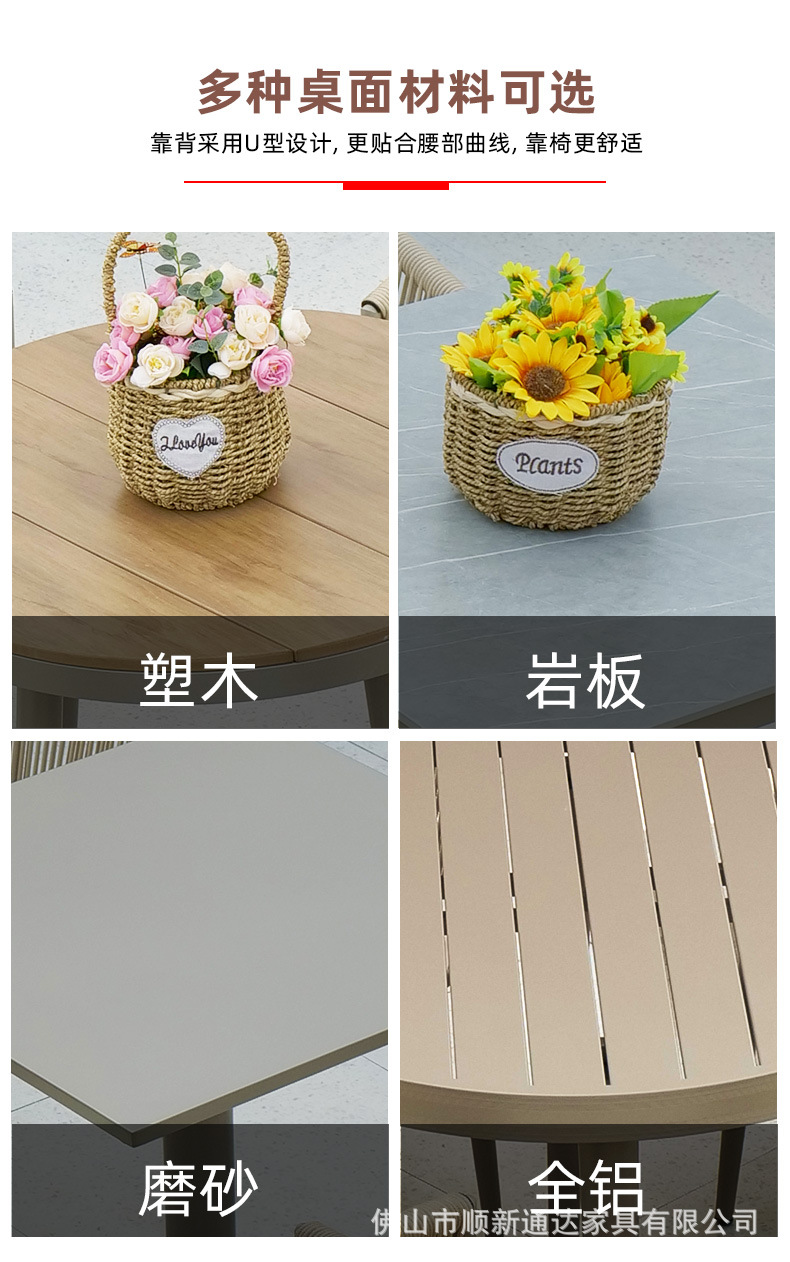 米诺蒂户外家具休闲藤椅民宿酒店咖啡奶茶店外摆北欧户外桌椅组合详情11