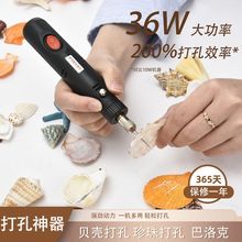 珍珠打孔器电动无患子手串珠核桃钻贝壳孔机手工文玩神器小垒德株