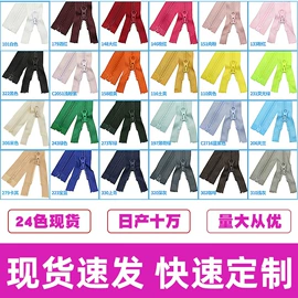 拉链;钮扣;拉链头