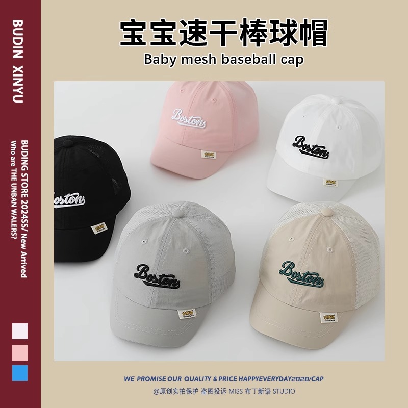 Gorra de béisbol para bebé gorra de béisbol de malla de verano para niños y niñas sombrero de sombra casual de todo fósforo con letras gorra de visera bordada