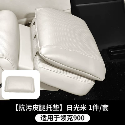 Other Automotive Interior Supplies 900 Second-Row Legrest Protective Cover - 900-anti-fouling-leather-leg-rest-booster-pad-sunshine-rice-1-piece