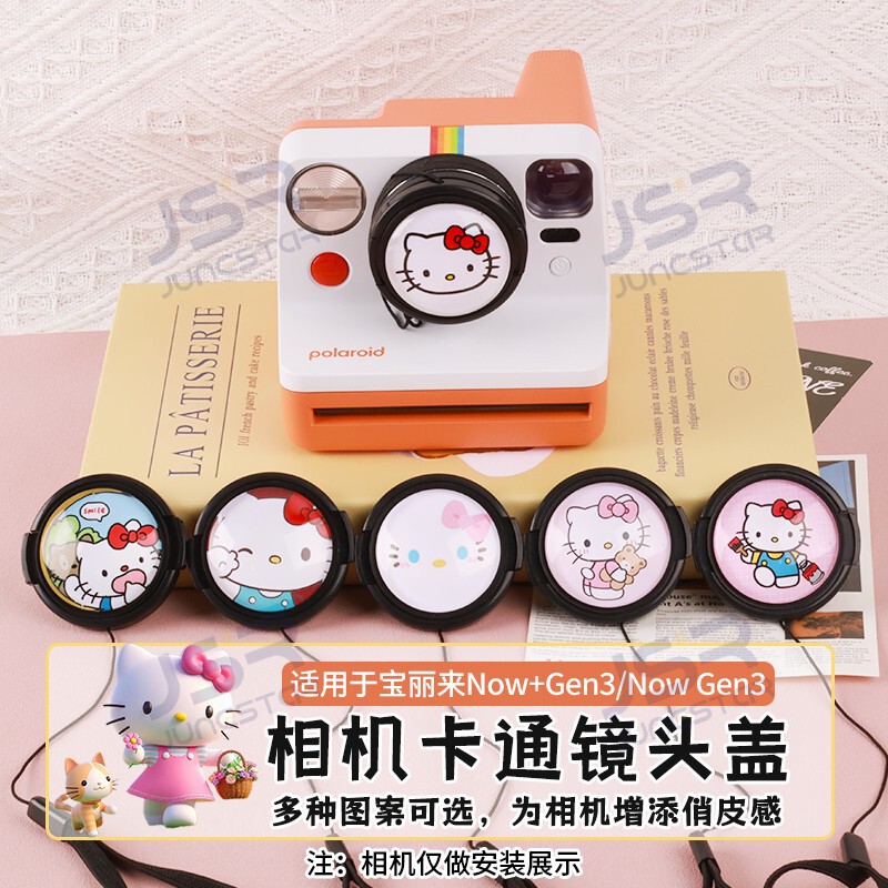 Lens Protective Cover Suitable for Polaroid Camera Bag Now+/Gen3/Now Gen3 Instant Camera Accessories Lens Protective Cover Suitable for Polaroid Camera Bag Now+/Gen3/Now Gen3 Instant Camera Accessories