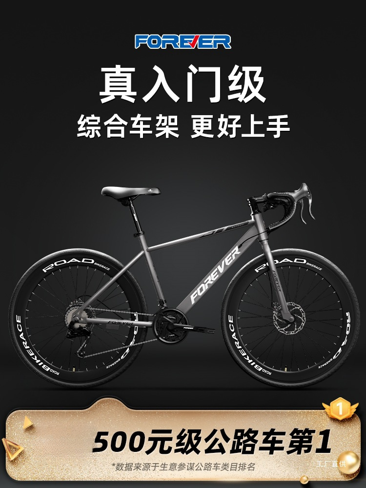 Permanent Road Bike Men's Curved Handlebar Adult Variable Speed Youth Student Bicycle Women's Flat Handlebar Race Zhanchi