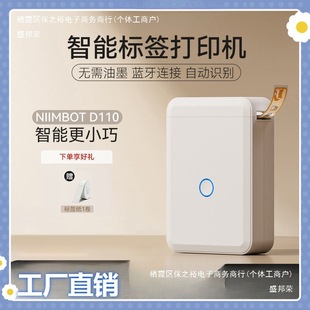 Bluetooth Label Label Machine Handheld Portable Printer Home Convenience Sticker Mini Thermal Smart Secondary