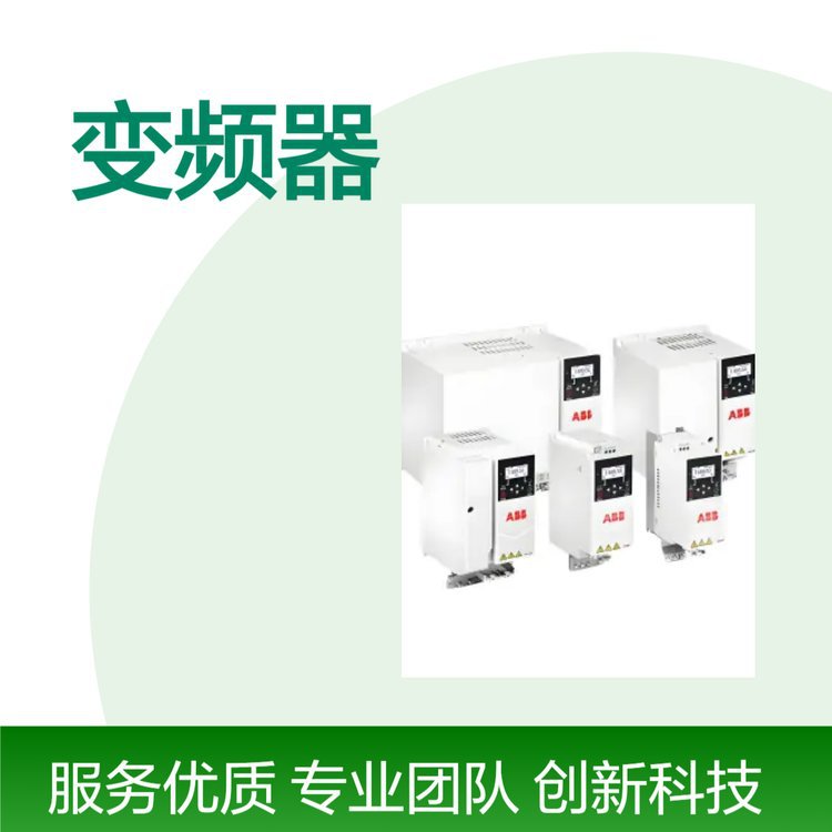 A/B/B ACS180-04N-25A0-4变频器3AXD50000814190 IP20防护 380V供