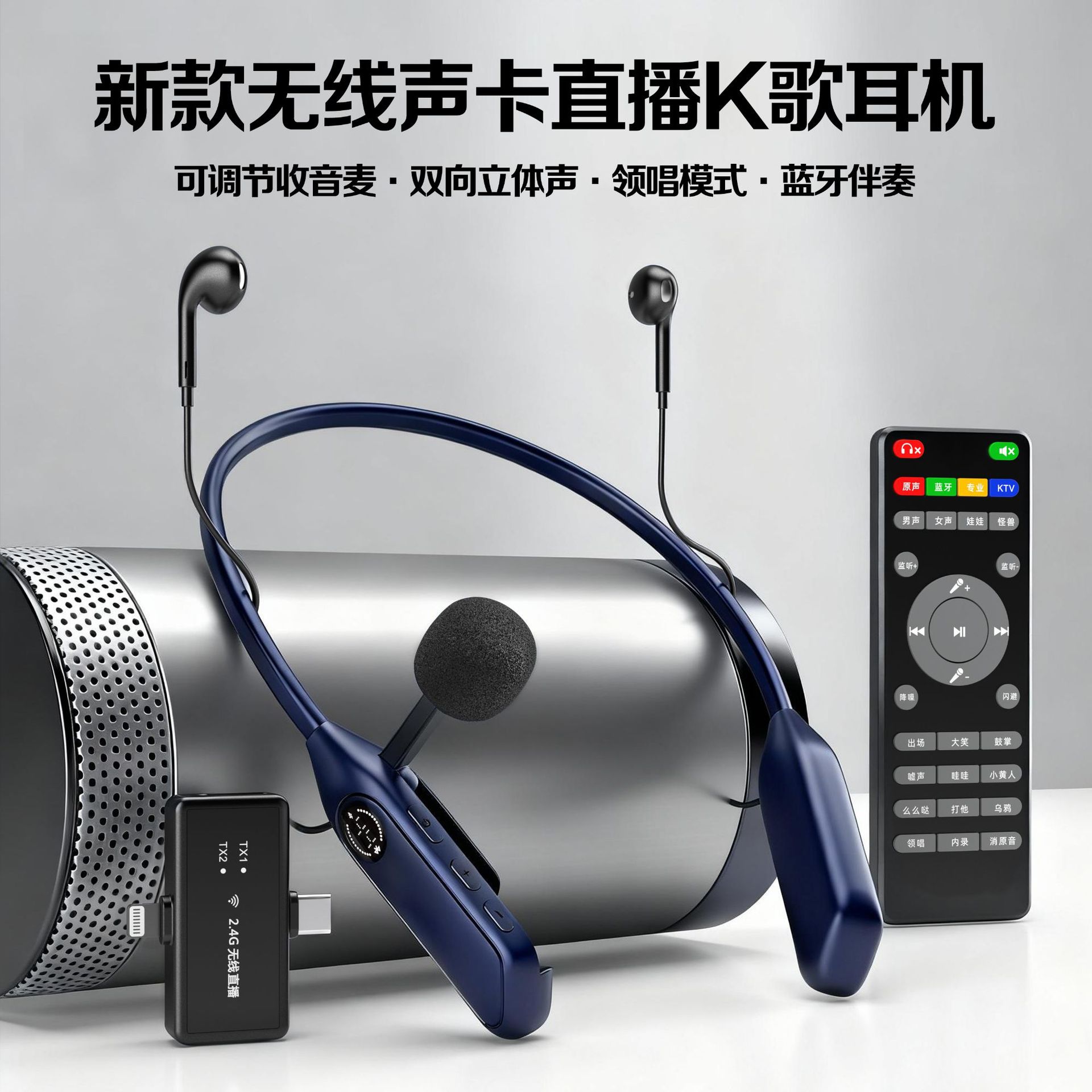 New Wireless Live Broadcast Sound Card Headset for Singing, Dedicated Monitoring Ear-Return Noise Reduction Reverb with Lead Singing and Power Display