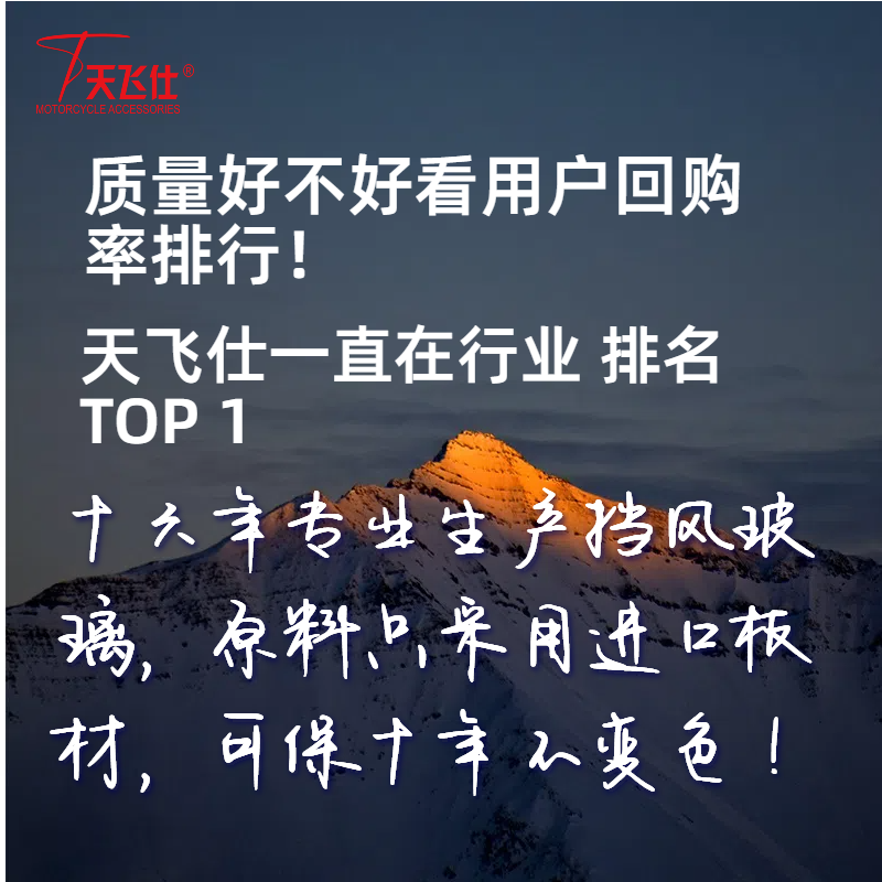 Tianfeishi is suitable for the modification of the front windshield of the Niu UQi+ with Umax transparent chest protector and wind and rain shield accessories