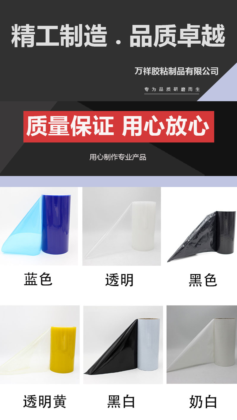 PE黑白保护膜_01.jpg