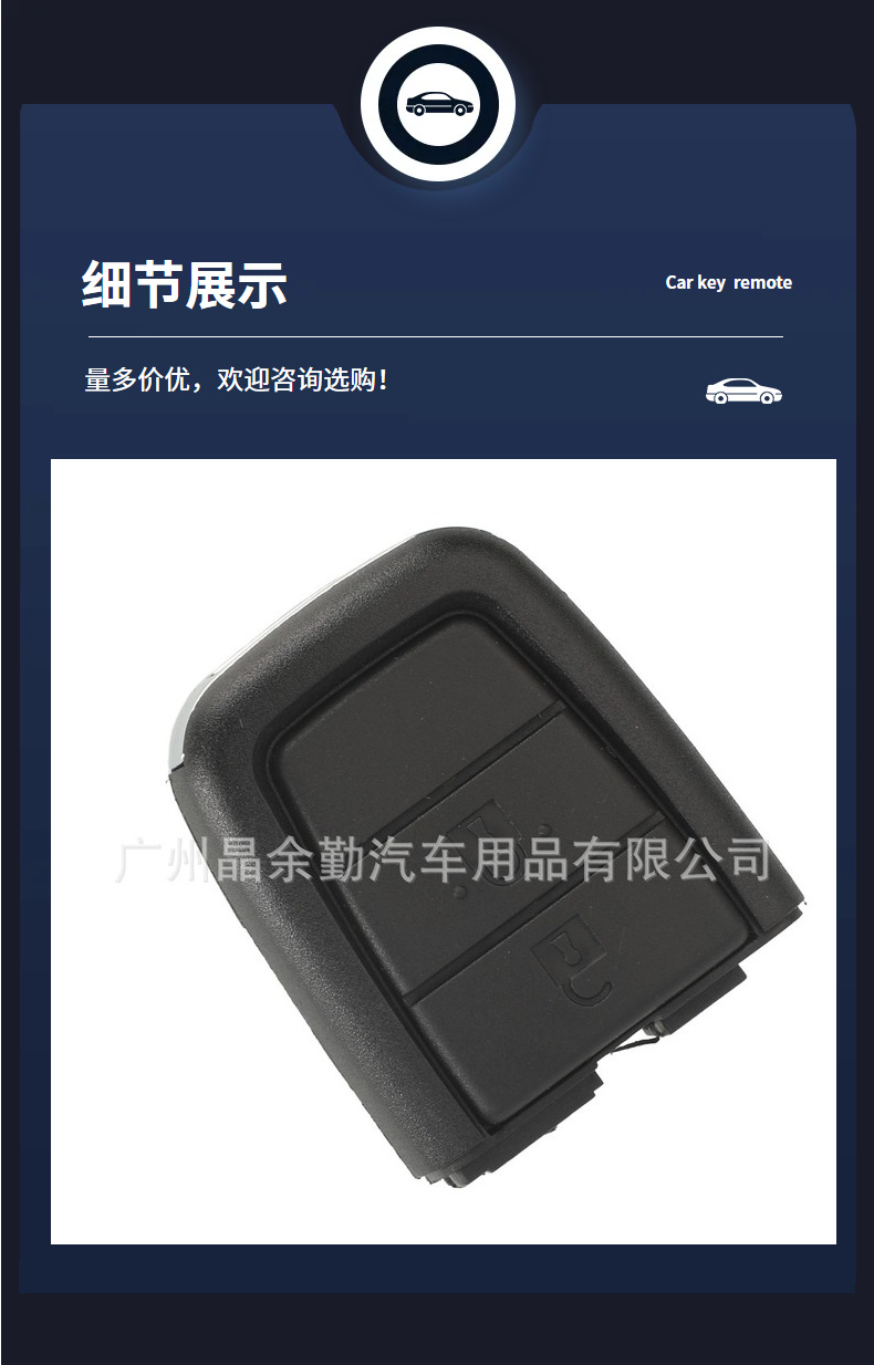 Suitable for 3/4/5 button Chevrolet Horton car remote control key replacement shell only button part
