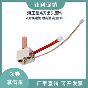 Elegoo������4/pro�D���^��˴�ӡ�׼��S�~����ӟ�K���ܼӟ��