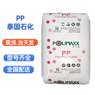 Pp Thailand Petrochemical 2500H/2300Lc Dimensional Stability High Impact Electronic and Electrical Applications High Strength Raw Mater