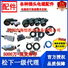JZSP-CMP00-03/JZSP-CMP00-05/JZSP-CMP00-10 -E安川小功率编码线
