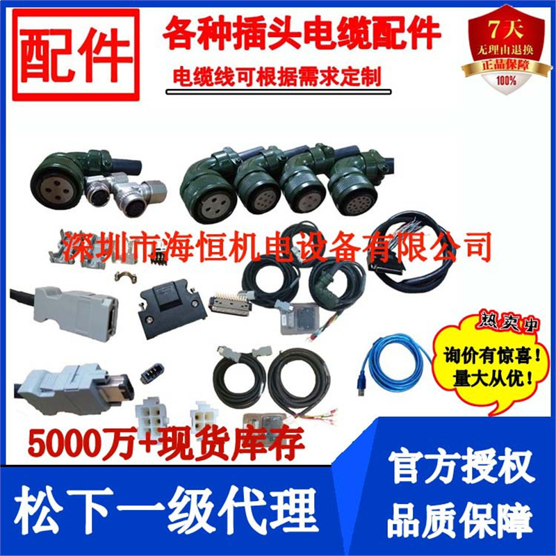 JZSP-CMP00-03/JZSP-CMP00-05/JZSP-CMP00-10 -E安川小功率编码线