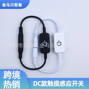Cross border hot sale Led light with touch controller DC12-24V touch dimmer light with dimmer switch control