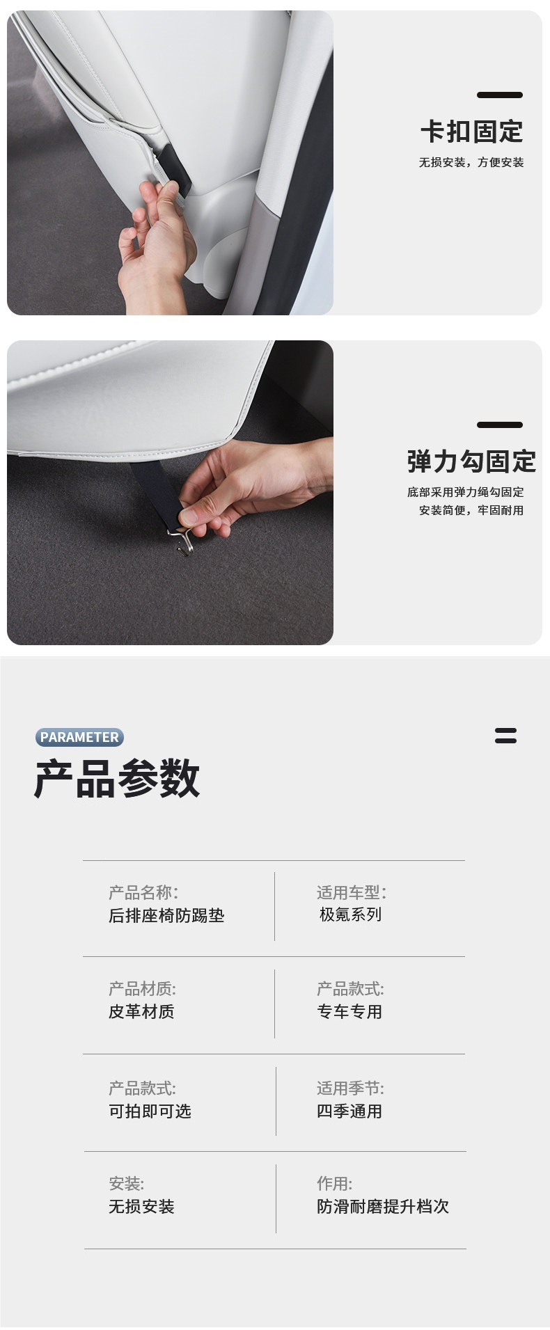 Suitable for 25-26 Models of the New Zeekr 7X, Anti-Kick Pad for Rear Seats, Anti-Scratch Pad, Seat Back Anti-Dirt Protective Pad Accessories