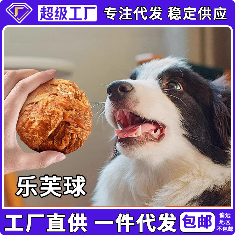 Perro bocadillos de bocadillos de lefu dientes molares mascotas carne de pato secos de tamaño medio y grande resistente a la mordida limpio anillo de carne de carne de carne de vaca un cabello
