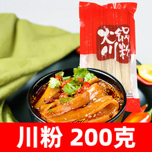 火锅川粉200g*四川正宗手工制作土豆粉火锅粉马铃薯宽粉红薯粉