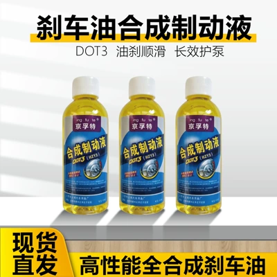 Electric Vehicle Brake Fluid 100ml, Special Brake fluid