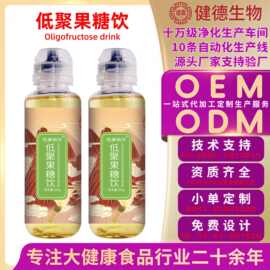 【定制】低聚果糖液500g益生元代工贴牌膳食纤维浆OEM/ODM食品级