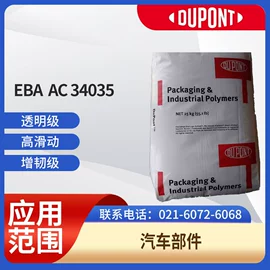 PP;涂料分散剂;HDPE