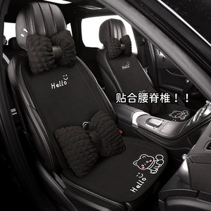 Car seat cushion, suitable for all seasons, cute half-cover car seat pad, three-piece set, rear seat goddess style breathable cushion