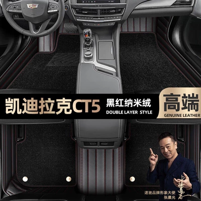 Mats Suitable for Cadillac Ct5, Ayaqaltılar (Kovriklər) - take-a-photo-of-the-car-model-year-and-leave-a-message-black-and-red-leather-black-nano-fleece-double-layer-model