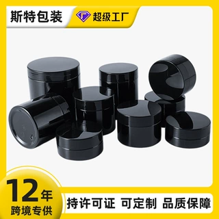 100ml牙粉塑料瓶黑色活性炭粉末盒发蜡面膜膏霜瓶PET塑料瓶