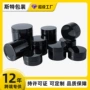 100ml黑色pet发蜡活性炭