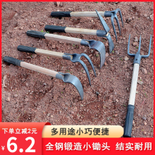 锄头农具种菜两用除草家用镐头挖土户外耙子赶海园艺挖笋工具