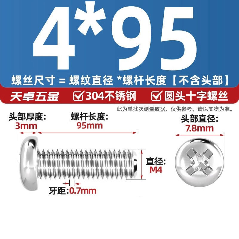 304ステンレス十字盤頭ねじ延長丸頭ねじボルトm 1m m 2m 3m 4m 5m 6m 8m 10mm|undefined