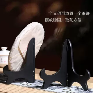 茶饼架展示架普洱茶架子福鼎白茶支架茶架茶叶托架展示柜盘子碟子