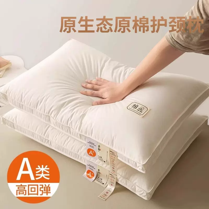 枕头枕芯护颈椎枕芯助睡眠宿舍男酒店睡觉专用单人成人低家用一对