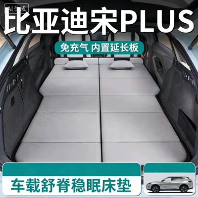 Car travel bed, non-inflatable, Vehicle-mounted inflatable bed