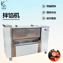 双绞龙拌馅机水饺馅料混合搅拌机 侧翻出料 亿邦大型馅料加工设备