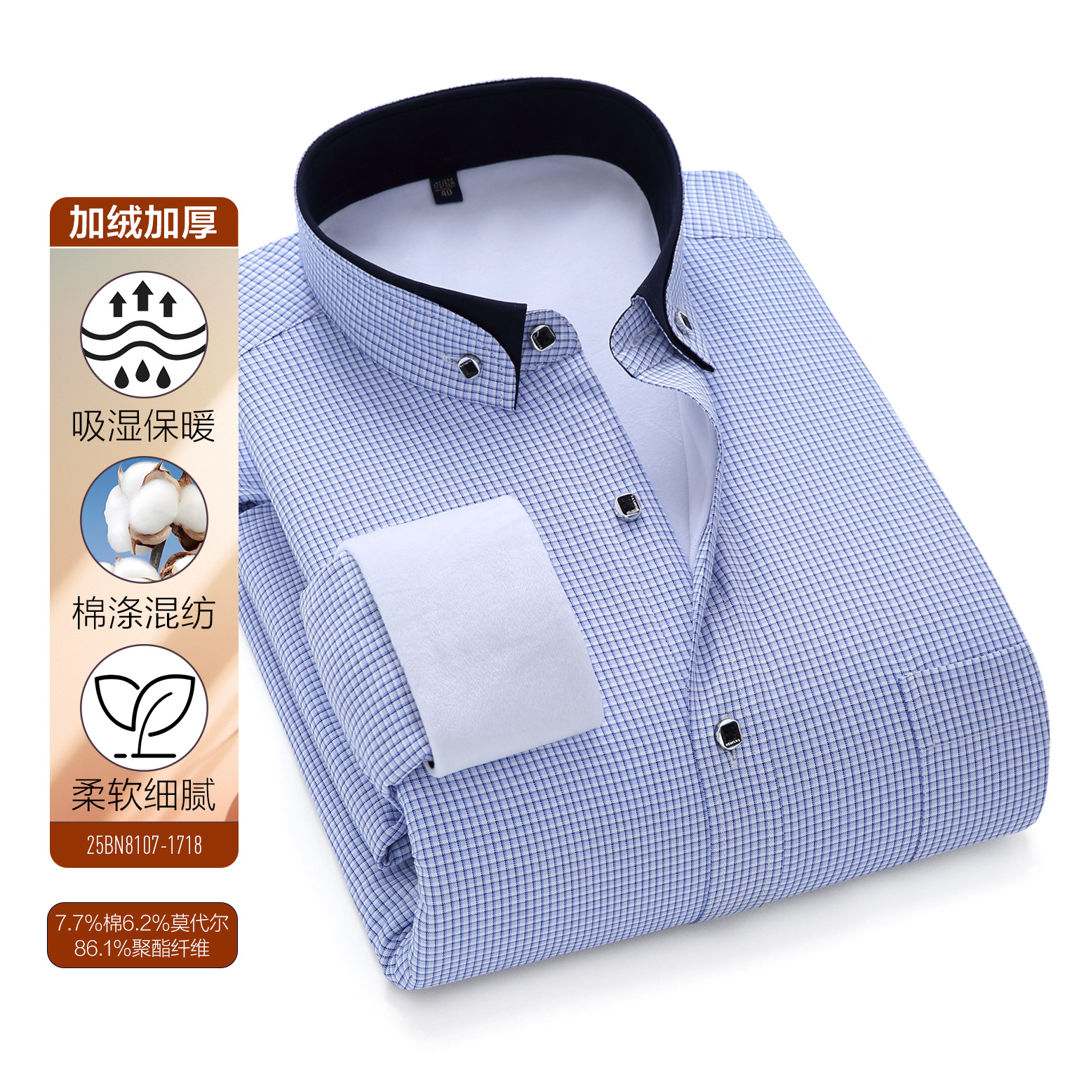 Otoño y invierno nuevo tipo de camisa de terciopelo para hombres, camisa cálida para hombres de negocios, camisa de algodón compuesta de ocio anti-arrugas y antifrío