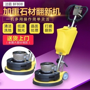 Bf808 Jieba Weighted Floor Scrubber, Floor Scrubber, Floor Dryer, Floor Scrubber, Vacuum Cleaner, Crystal Surface Stone Care