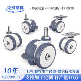 家具脚轮2寸2.5寸tpr橡胶轮座椅轮子茶几置物架静音万向轮带刹车