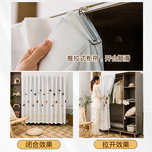 Punch-Free Door Curtain, Cloakroom, Cabinet, Wardrobe, Dust-Proof Curtain, Curtain, Track-Type Curtain, Full of Sundries