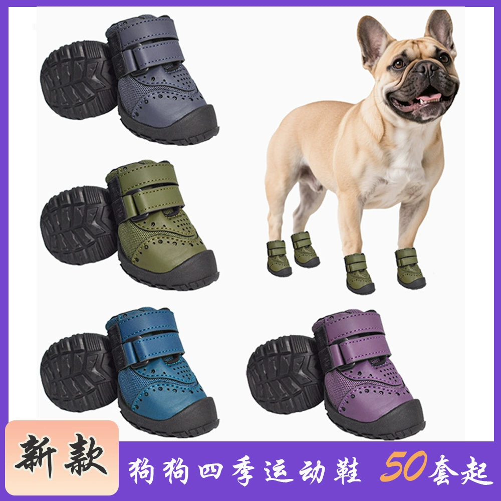 2025 Four Seasons Dog Shoes Трансграничная дышащая спортивная обувь для собак Прямые продажи с фабрики Внешняя торговля Чехлы для ног для собак Модная обувь для собак Фабрика