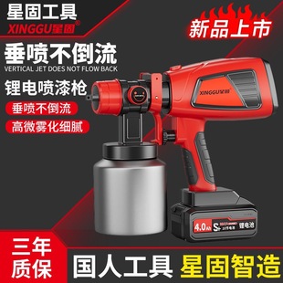 Xinggu rechargeable spray gun spraying machine wall paint latex paint lithium electric spray gun all-in-one portable new