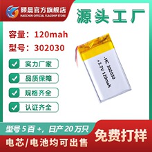 302030�ۺ�����о/늳� 120mAh �͸ߜ� ���aܛ��늳� �J�C�Rȫ