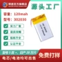 倍率固态聚合物高压锂电芯