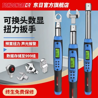 数显扭矩扳手 0.5-10N.m 1.5-30Nm ±2%东日可换头数显扭矩扳手