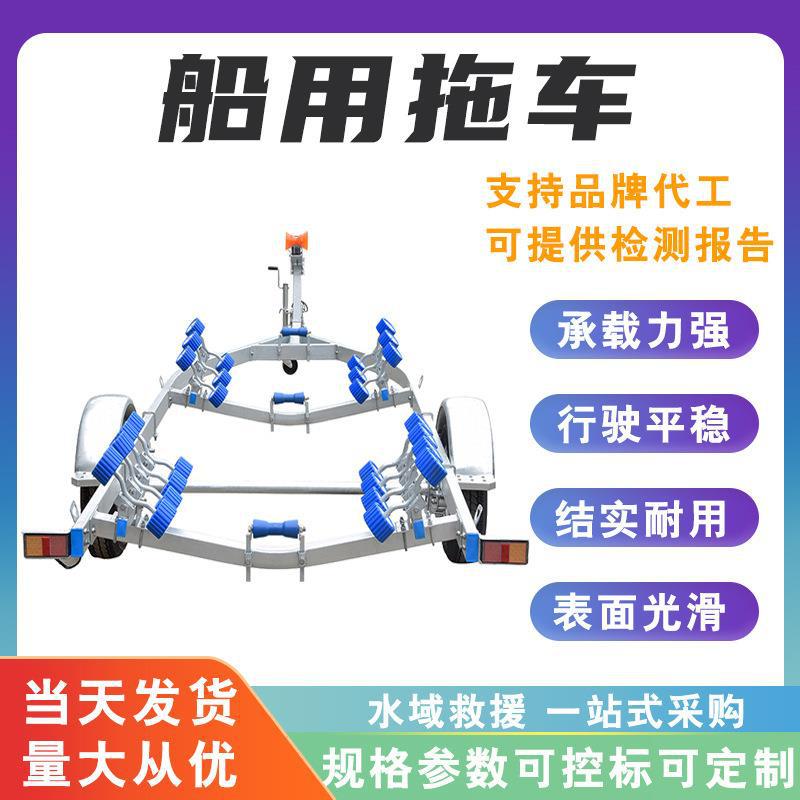 防汛冲锋舟拖车架双轴船舶拖车重型船用运输架抢险救援船拖挂车