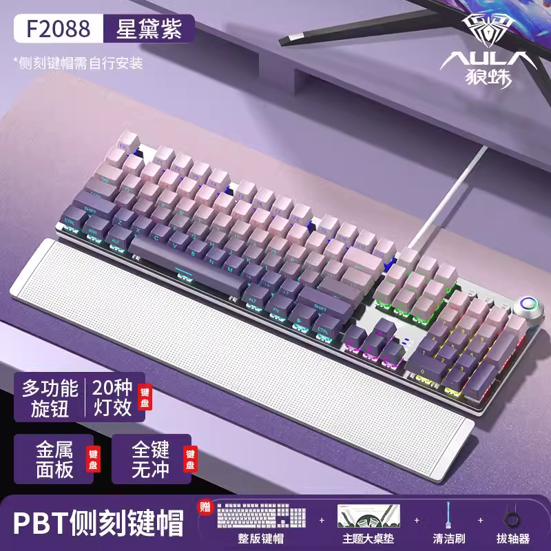 狼蛛F2088F2058机械师吃鸡机械键盘青轴电竞家用台式电脑游戏手托|undefined