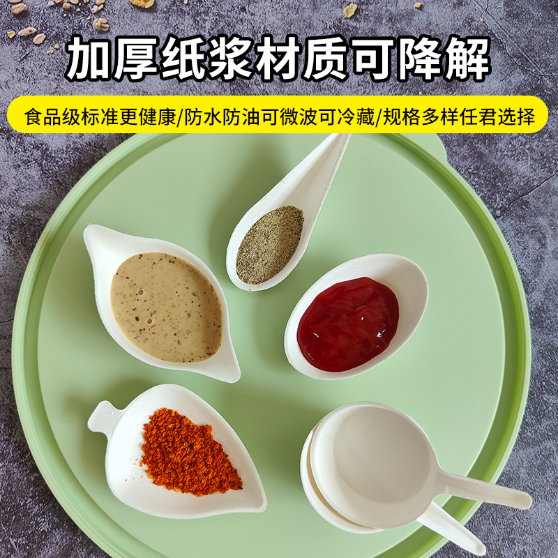 一次性纸浆餐盘高级感环保可降解蘸料碟创意异形味碟蛋糕盘试吃碗