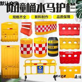 新料三孔水马施工围栏市政注水围挡滚塑防撞桶交通隔离墩移动护栏