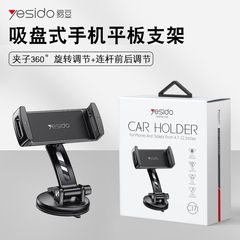 Car tablet 12-inch large screen mobile phone holder center console suction cup navigation holder gift cross-border wholesale