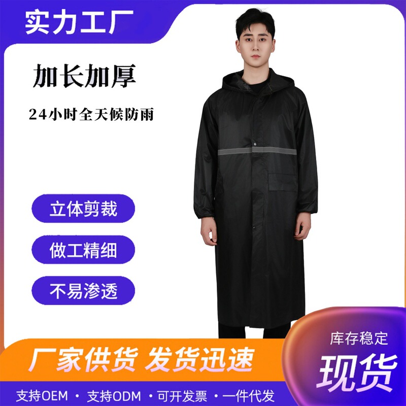 Raincoat, Thickened Raincoat, Mid-Length, Full-Body Storm-Proof, Oxford Cloth One-Piece Gown, Full-Body Integrated Waterproof Patrol Suit Raincoat, Thickened Raincoat, Mid-Length, Full-Body Storm-Proof, Oxford Cloth One-Piece Gown, Full-Body Integrated Waterproof Patrol Suit