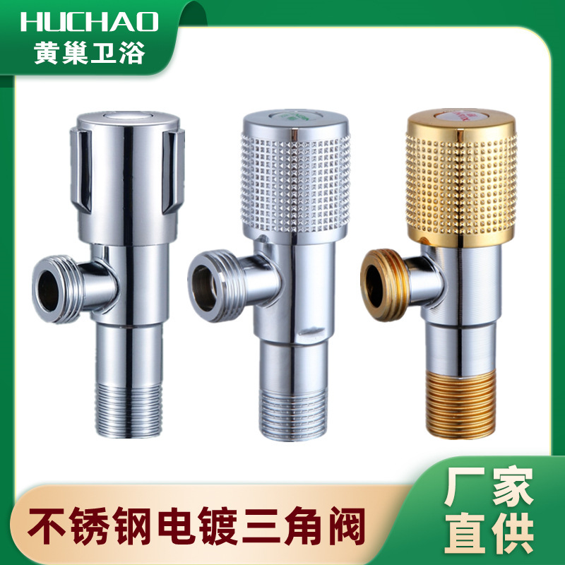 Electroplated stainless steel triangle valve hot and cold water heater water stop valve joint fittings faucet yellow nest factory wholesale Electroplated stainless steel triangle valve hot and cold water heater water stop valve joint fittings faucet yellow nest factory wholesale